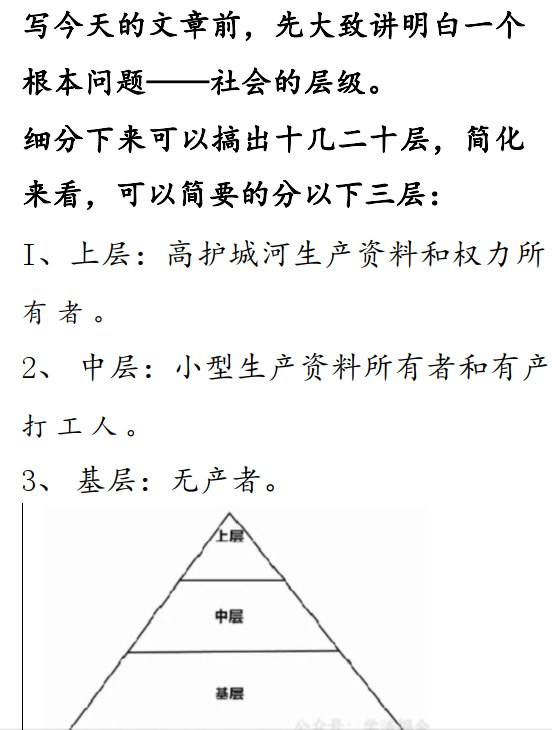 渤海小吏 高考后的分层之战和人生破圈算法，讲清高考后的人生分层与破圈思路 - 缩略图