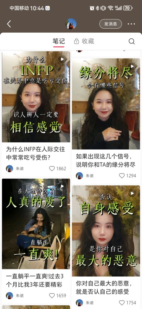 身心灵赛道视频笔记形式参考