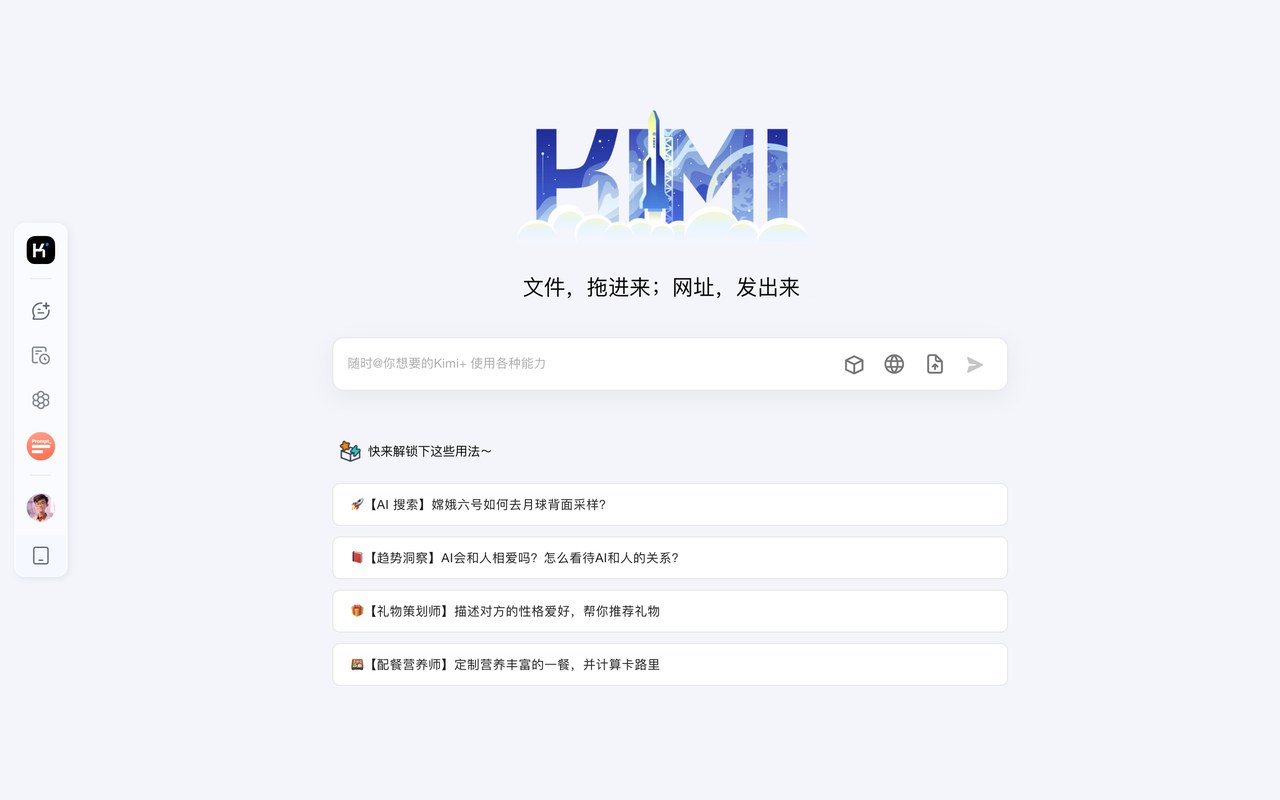 Kimi使用指南，支持200万汉字超长文本，入口、使用技巧和内置提示词整理 - 缩略图