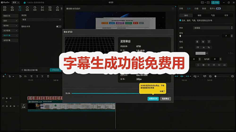 CapCut 国际版功能界面