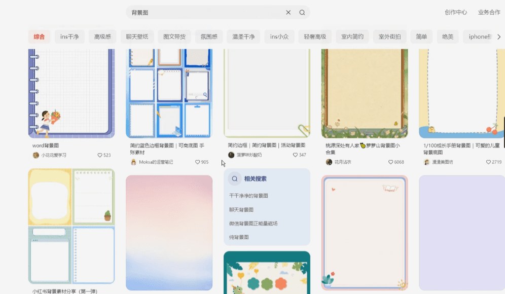 稿定设计新建小红书配图