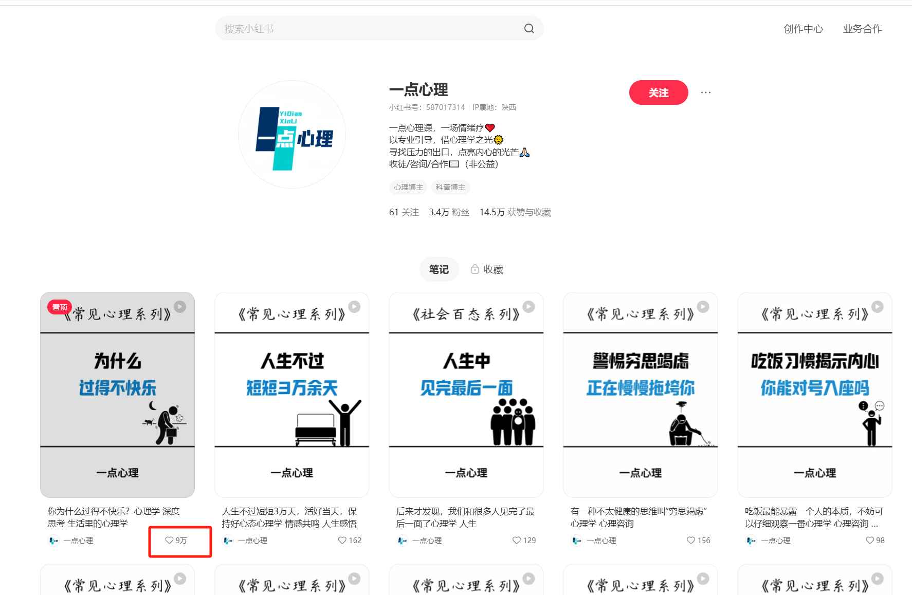 coze联动剪映批量做火柴人心理学视频，分镜、语音、图片到成片全流程拆解 - 缩略图