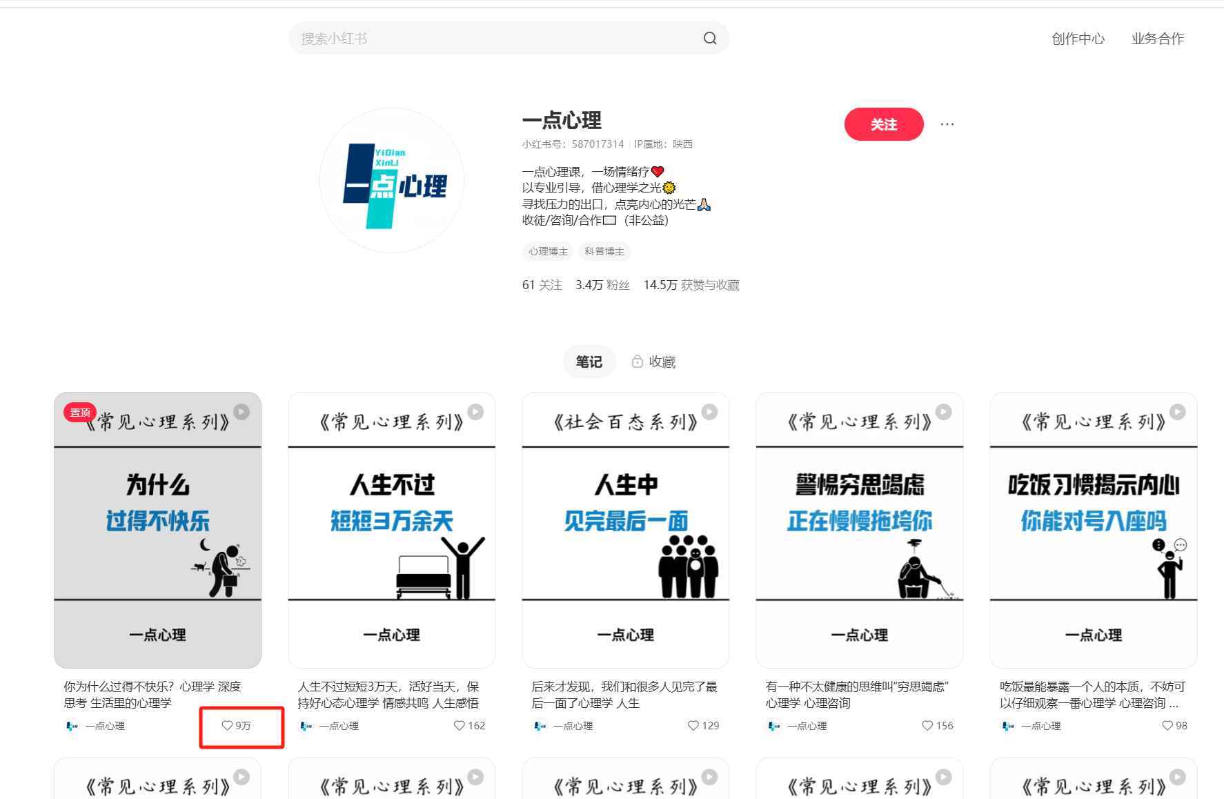 火柴人风格的心理学科普视频画面