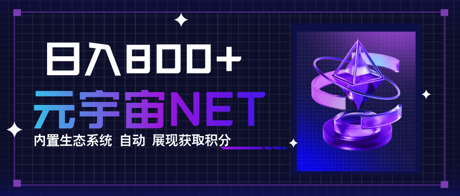 手游整合平台《元宇宙》试玩拆解,多窗口同开3到5款游戏,日入800+ - 缩略图