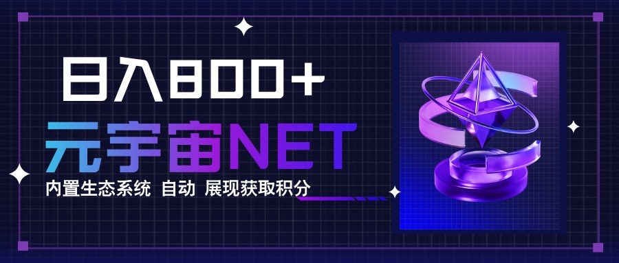 手游整合平台《元宇宙》试玩拆解，多窗口同开3到5款游戏，日入800+ - 缩略图