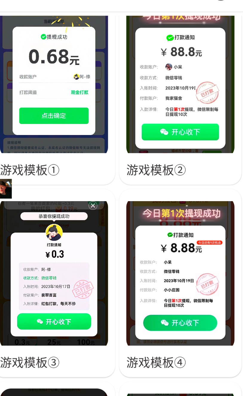 磁力巨星收益图生成器，小游戏提现截图模拟，管理员授权版可无成本授权其他设备 - 缩略图