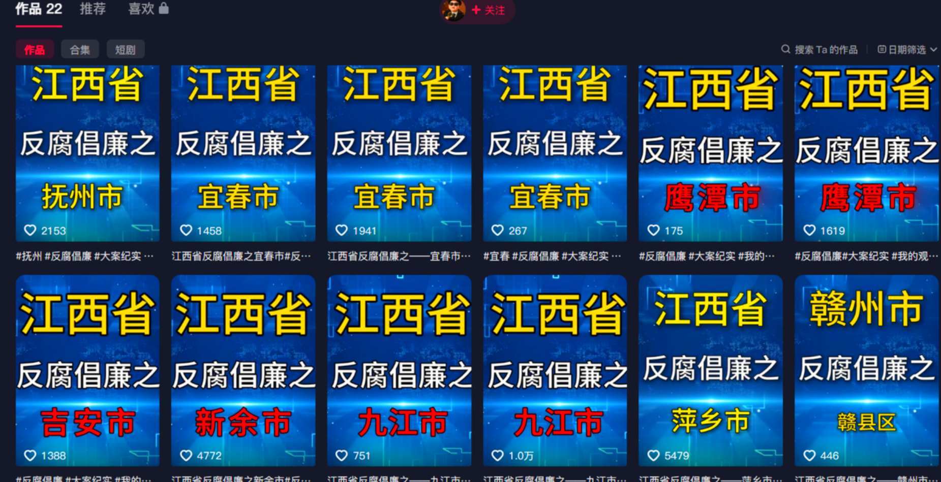 课程内容截图