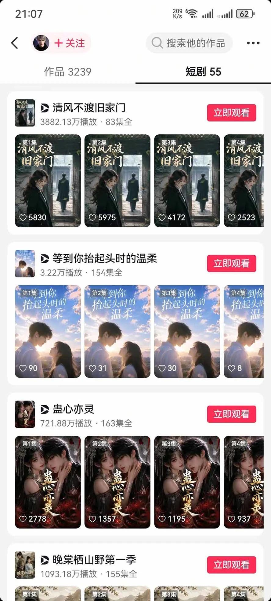 课程内容截图