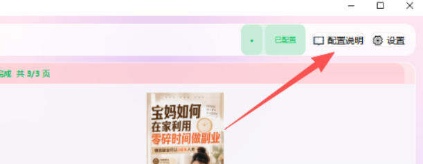 软件界面截图