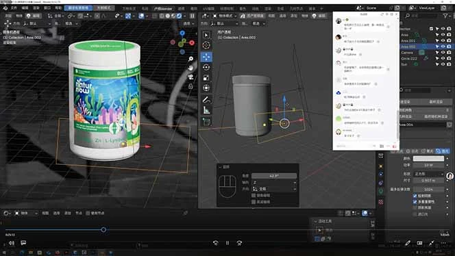 包装设计第七期 Blender 全能班课程宣传图