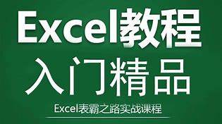 价值8800元的Office教程合集，Word、Excel、PPT从基础操作到高级技巧全覆盖 - 缩略图