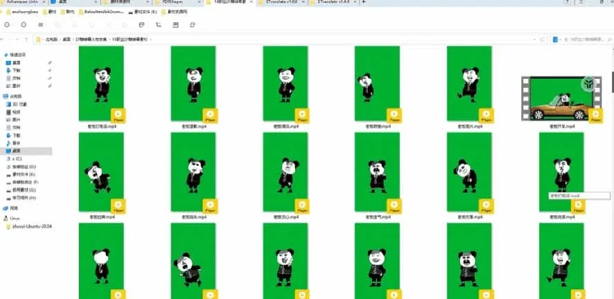 沙雕动画绿幕素材抠像演示