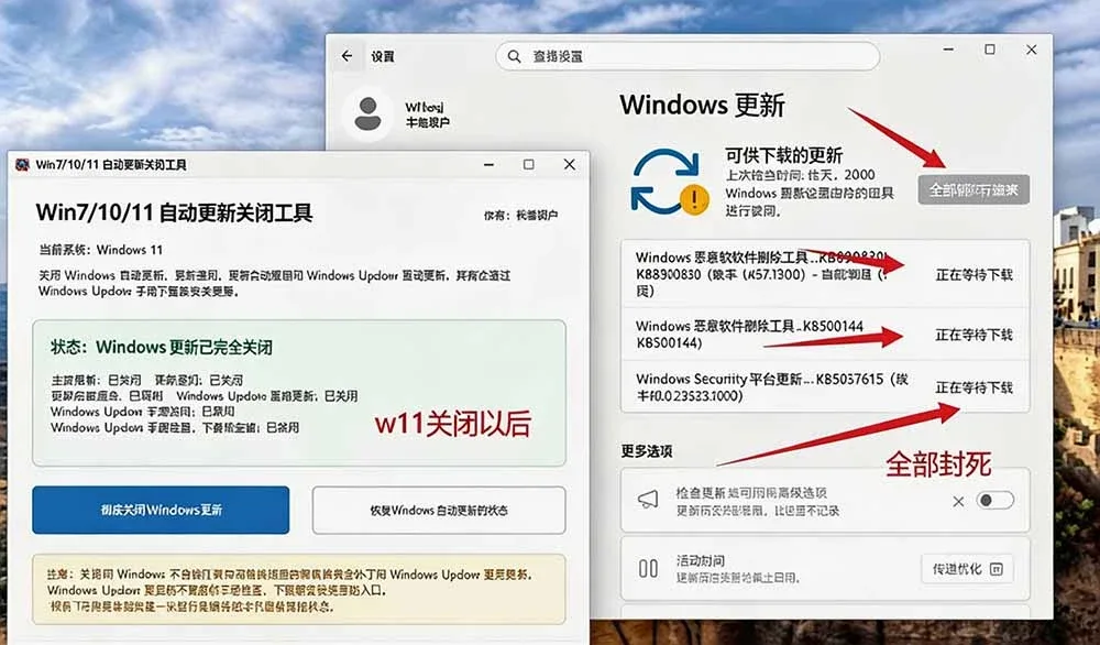 Windows更新禁止工具UpdateLock 3.0,一键关闭自动更新、更新通知和驱动更新,Win7/10/11通用 - 插图 4
