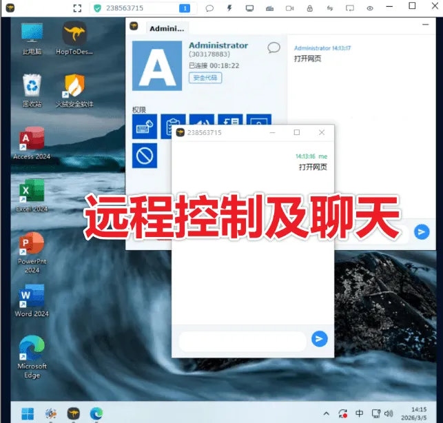 HopToDesk 设置界面