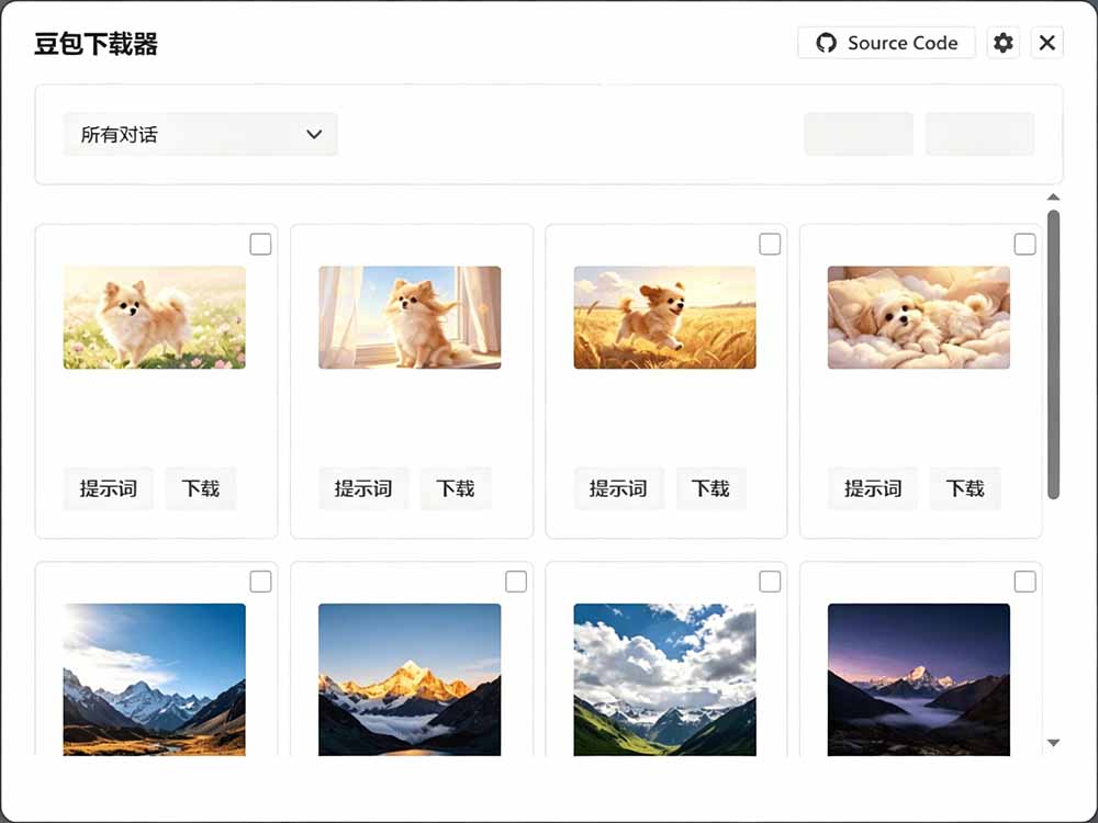豆包AI图片视频一键批量下载，开源浏览器扩展doubao-downloader，还能自动提取提示词 - 缩略图