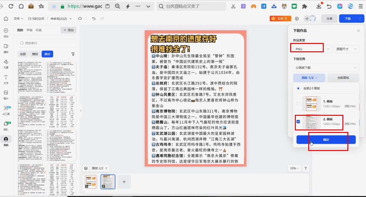 整组笔记图片完成