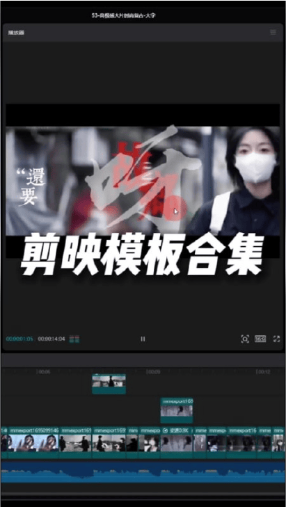 剪映模板200个横竖版分开，各行各业各种场景直接套用 - 缩略图