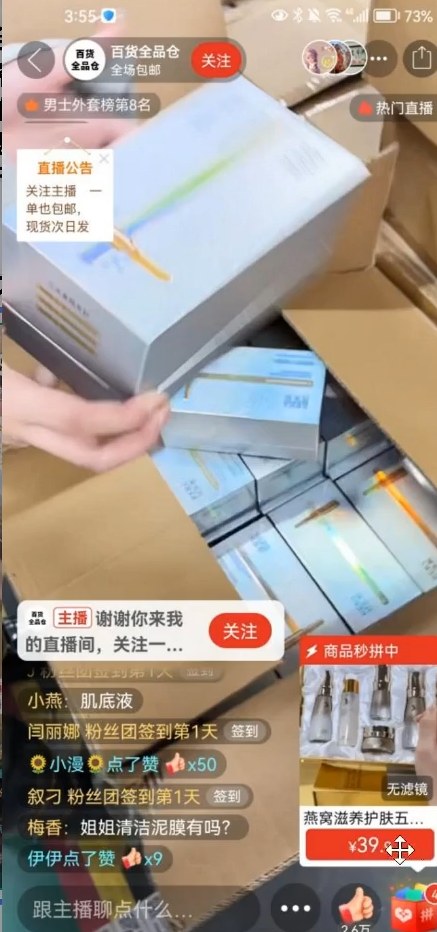 对标账号截图