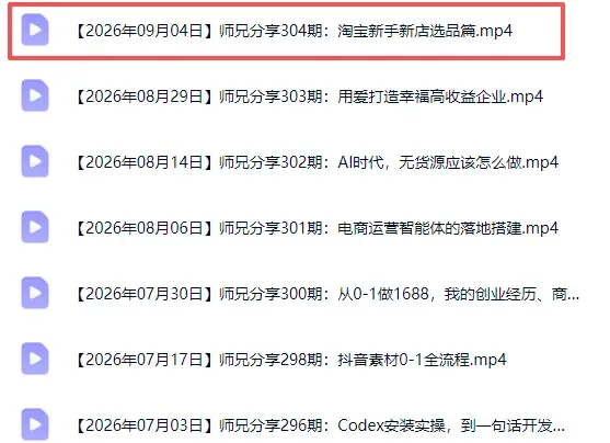 课程更新内容