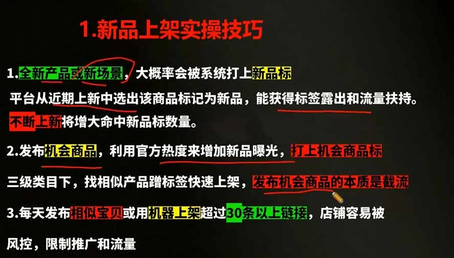 拼多多AI智创+利润爆破双核特训营课程视频截图