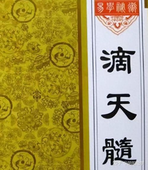玄学入门25本书籍书单，紫微斗数、梅花易数、滴天髓、皇极经世书都收录在内 - 缩略图