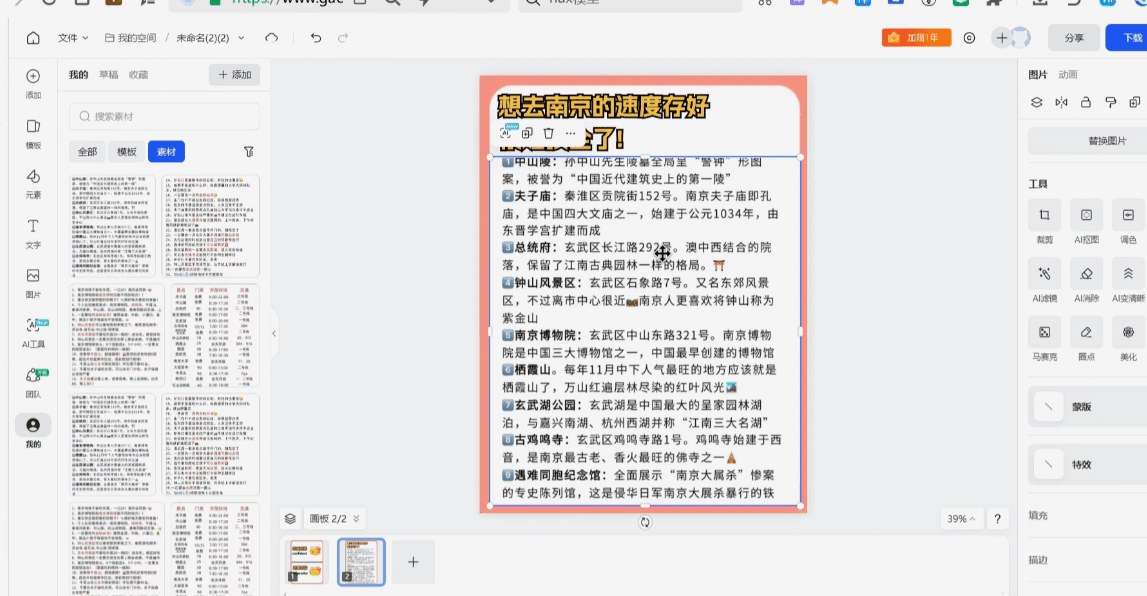 依次放入后面几张截图