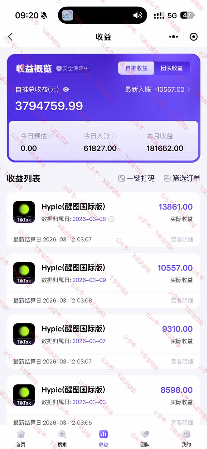 海外TikTok应用拉新，会手机剪辑就能做，发短视频挂剪映、即梦等APP链接，单条收益最高2万 - 缩略图
