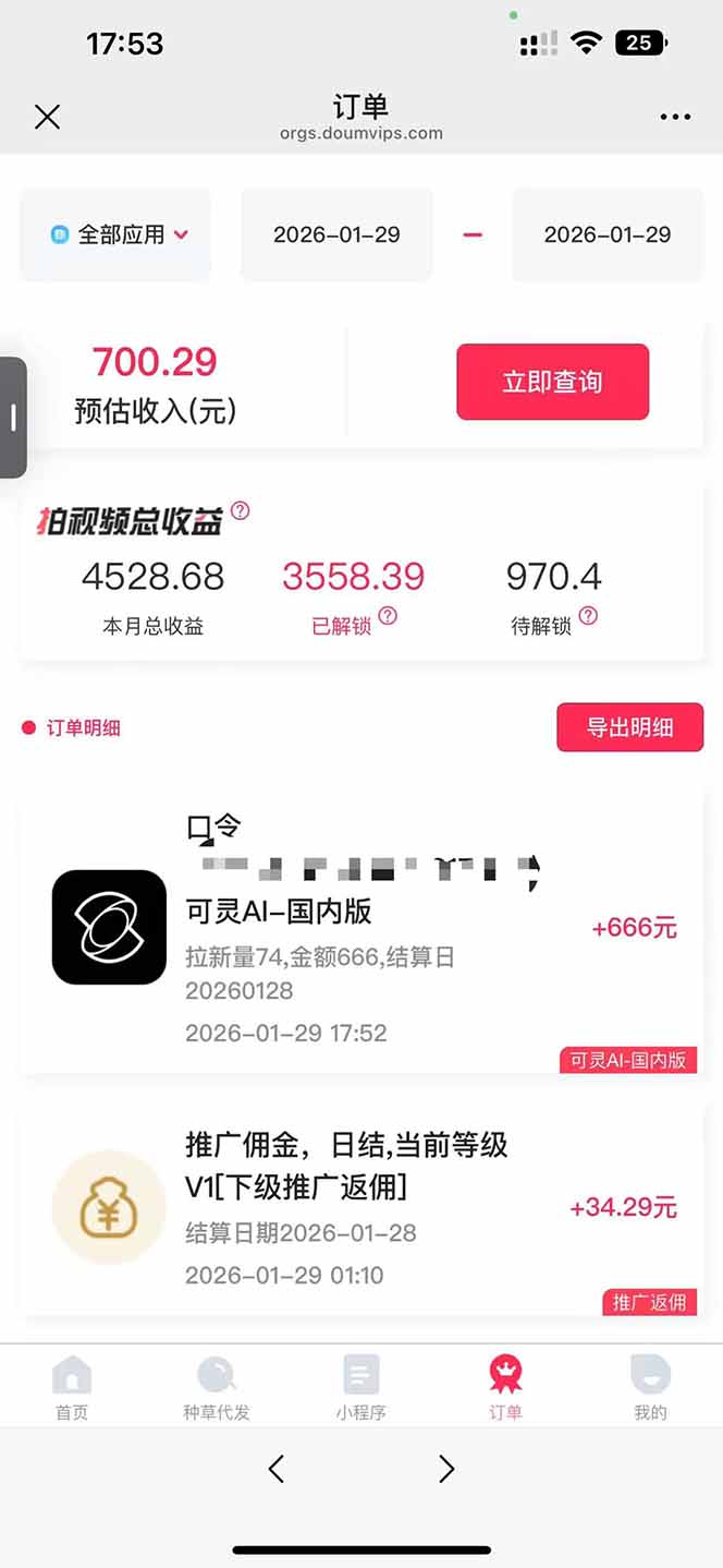 项目操作流程截图