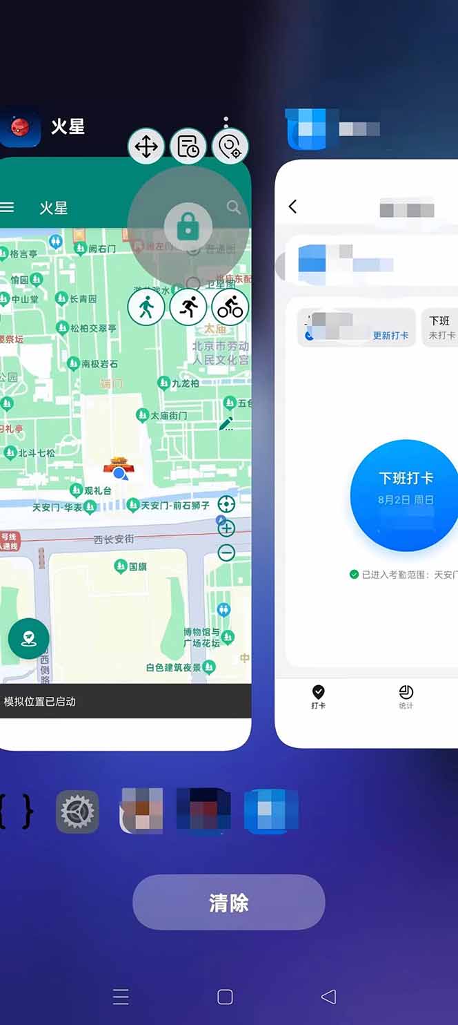 火星助手虚拟定位实测，某钉企微打卡不异常，附配套考勤版本和设置步骤 - 缩略图