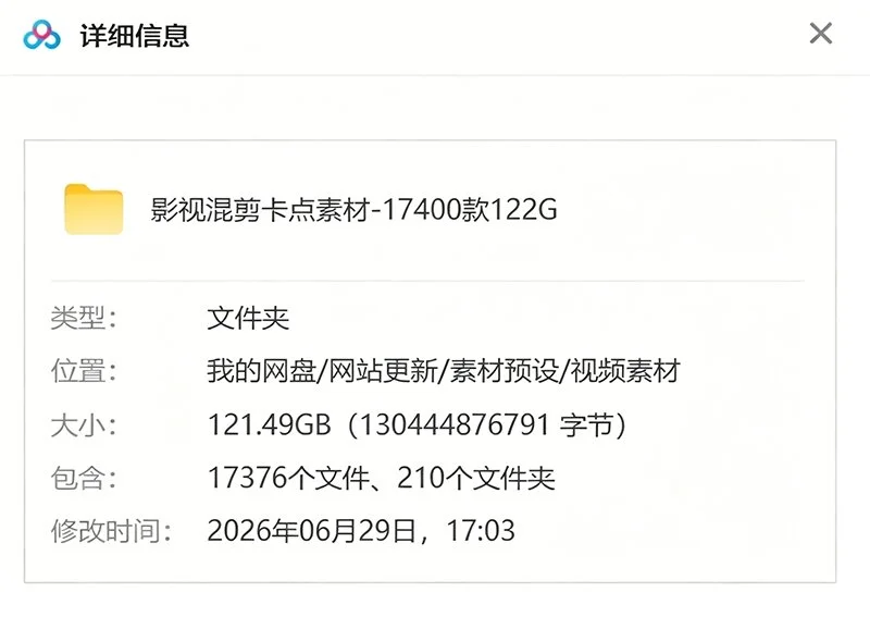 素材分类截图