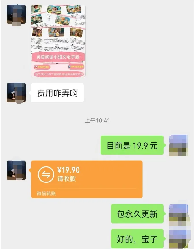 每日英语短文商品定价