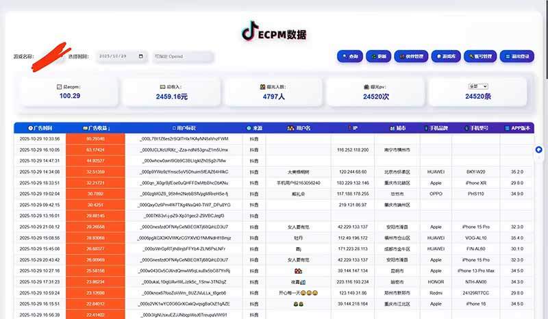 抖音小游戏项目宣传图