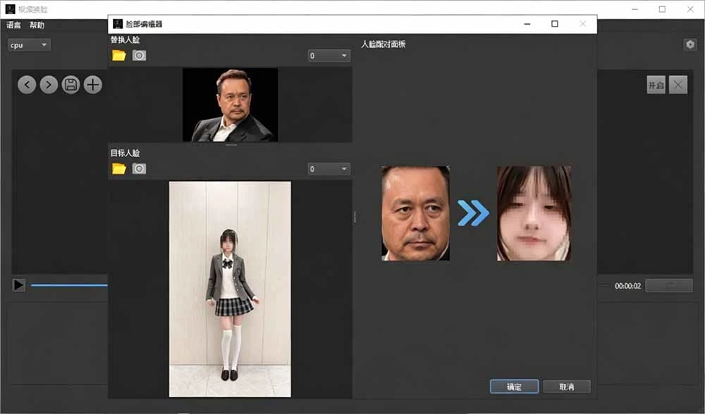 AI FaceSwap 软件界面截图