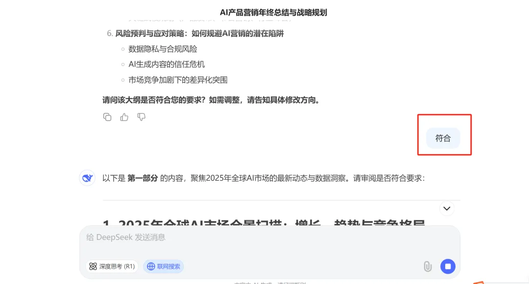 AI长文写作工作流，用提示词精准改分段和插文献，10分钟搞定综述初稿 - 缩略图