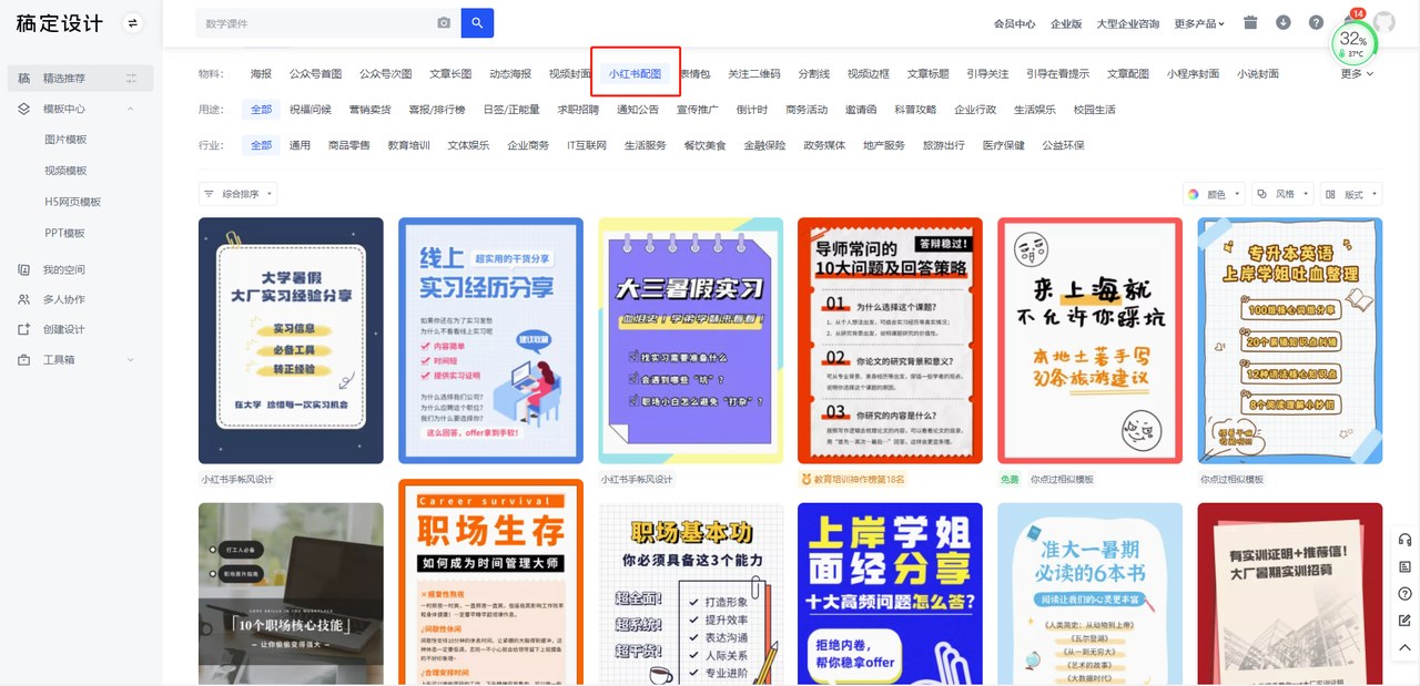 不同封面排版风格截图
