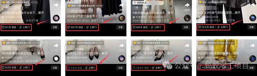 快手端AI带货作品播放数据