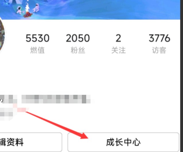 QQ短视频成长中心入口截图