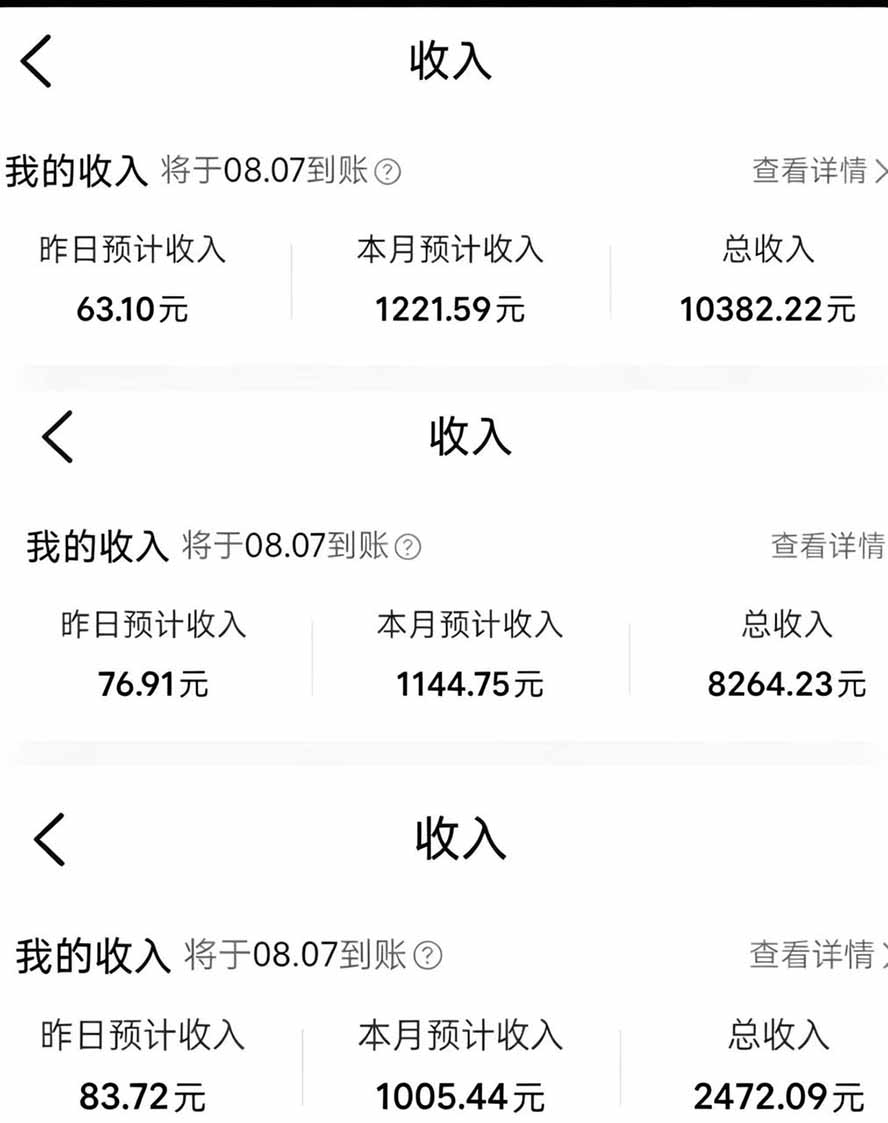 大众点评创作分成项目，注册养号到AI批量发笔记，次日就能看到收益 - 缩略图