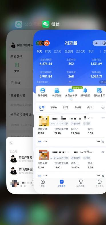 快手短视频带货投流实操，0粉开通带货权限，素材搬运和AI制作，磁力金牛选品投流全流程，无需开店售后 - 插图 2