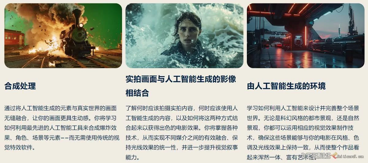 课程截图
