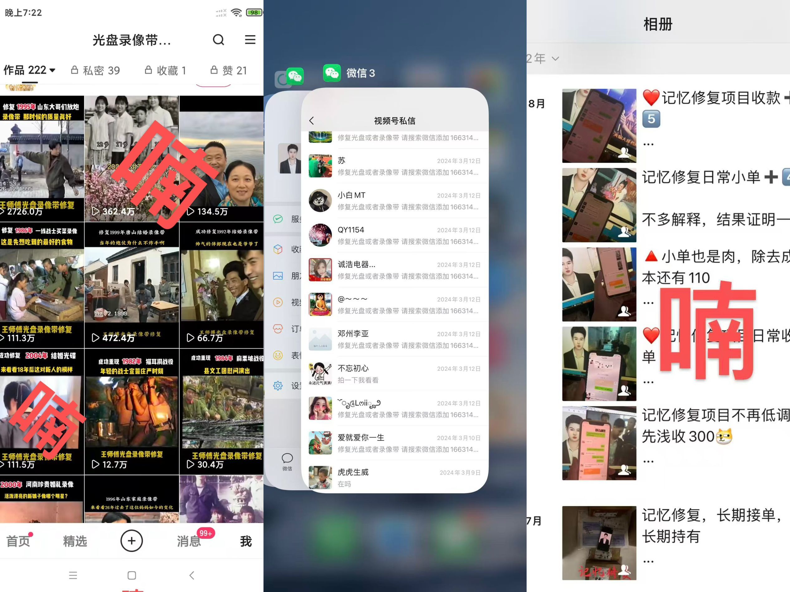 当时的记录素材截图
