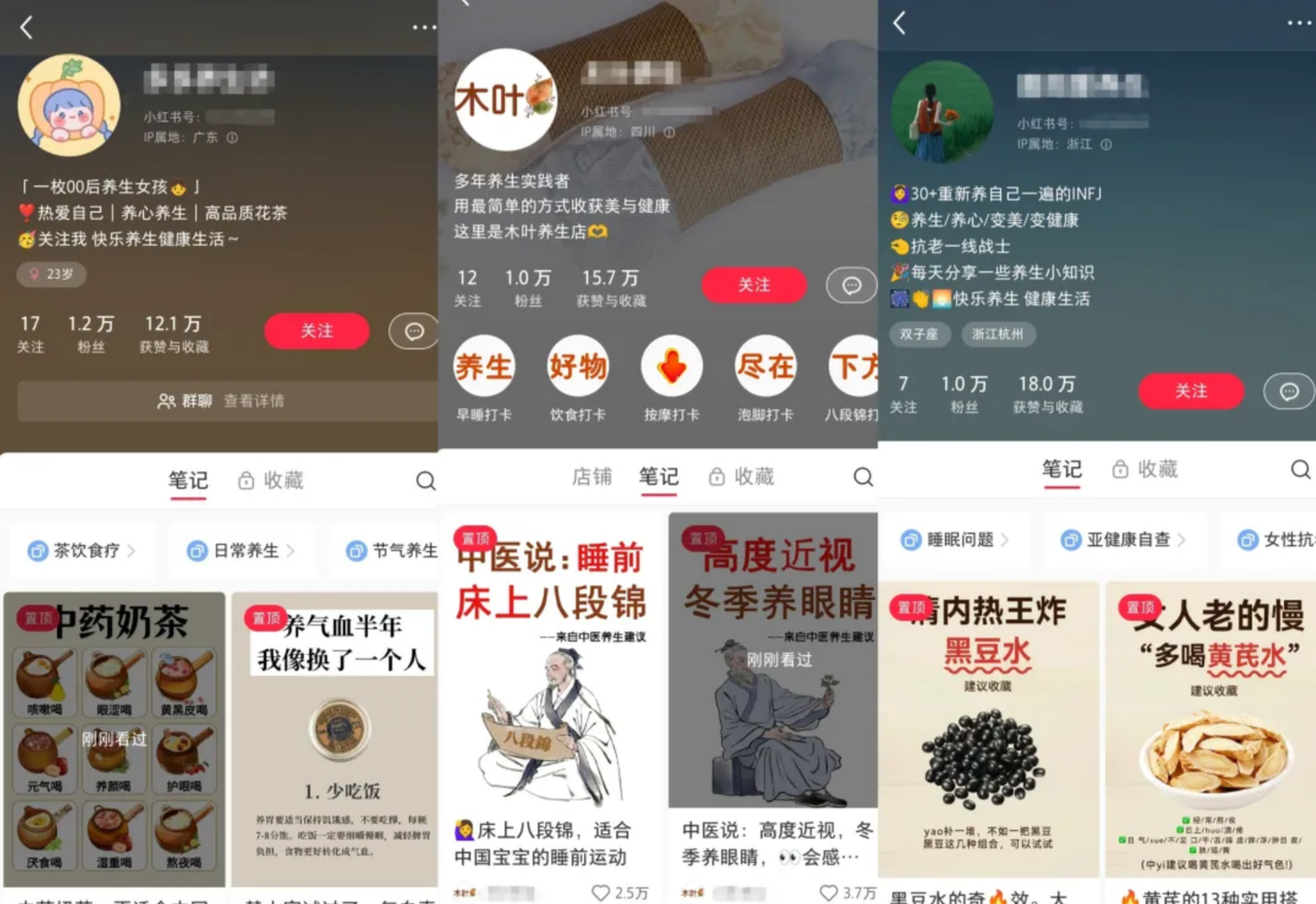 粉丝一万多但点赞收藏十几万的养生账号