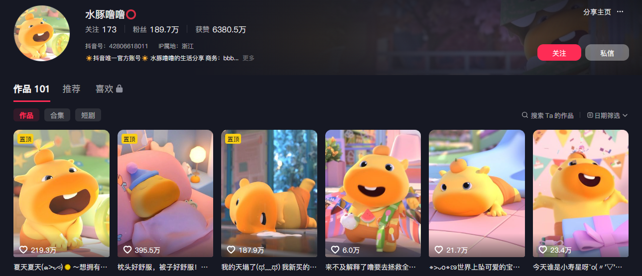 卡通轻动漫账号截图