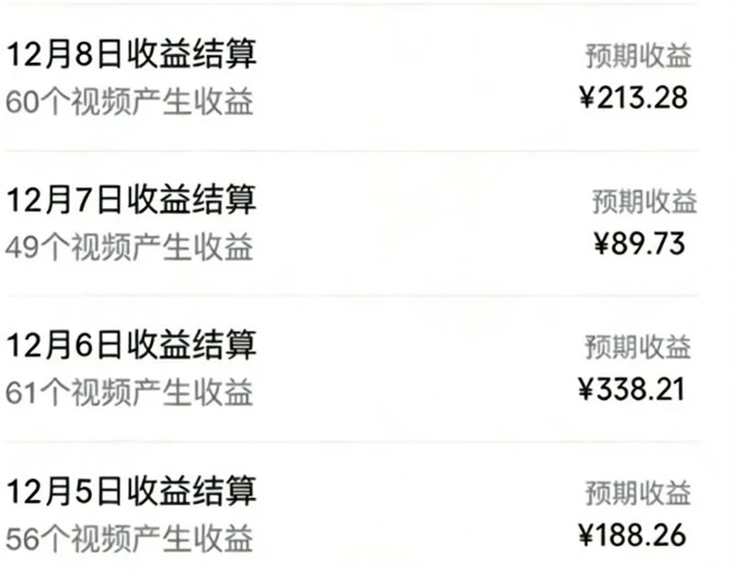 视频号音乐号玩法教程配图