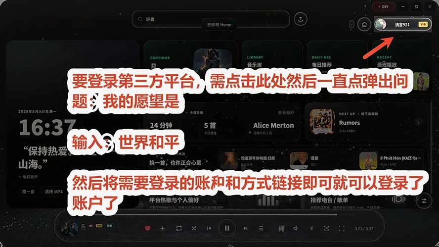 Mineradio 软件界面截图