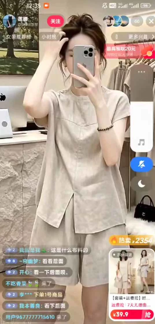 不露脸直播间的画面