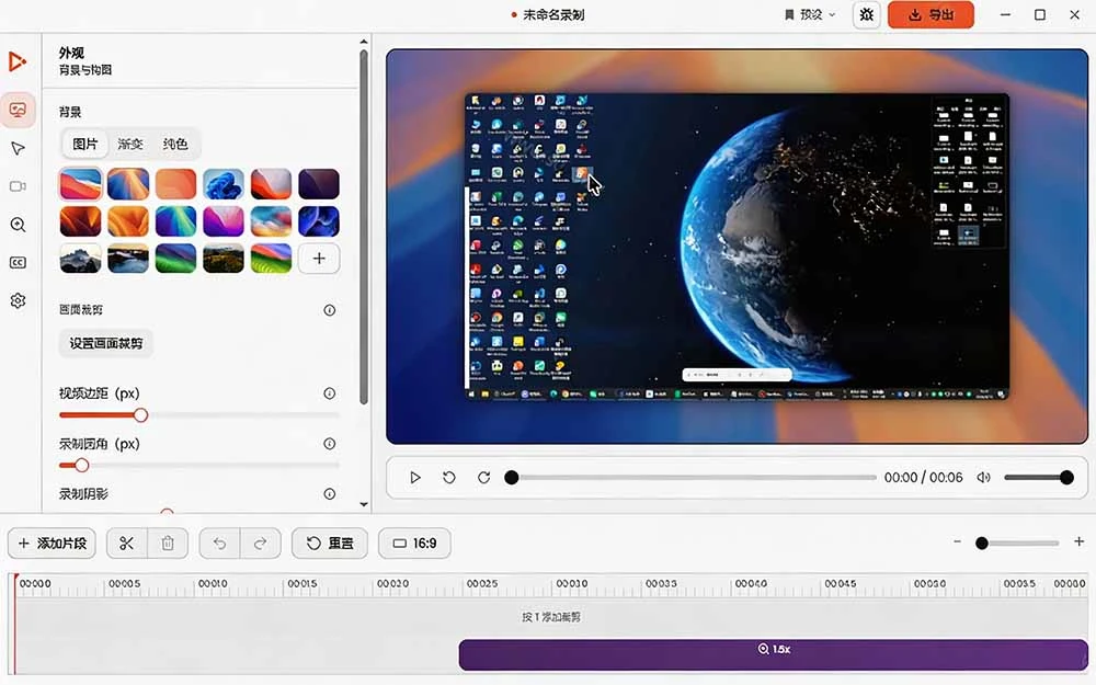 Capptivo 软件截图