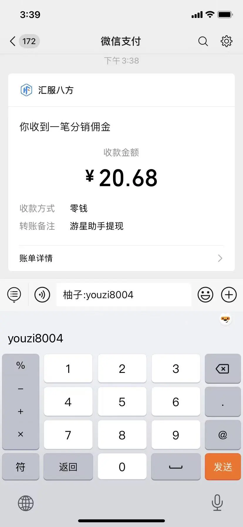 微信小程序游戏撸金,安卓苹果都能玩,单号日入20+新手可做 - 插图 2
