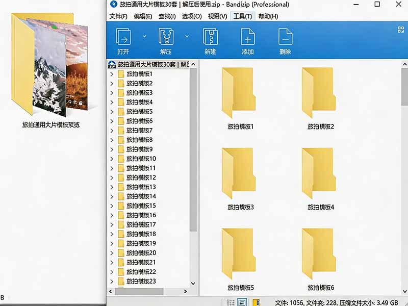 模板预览截图
