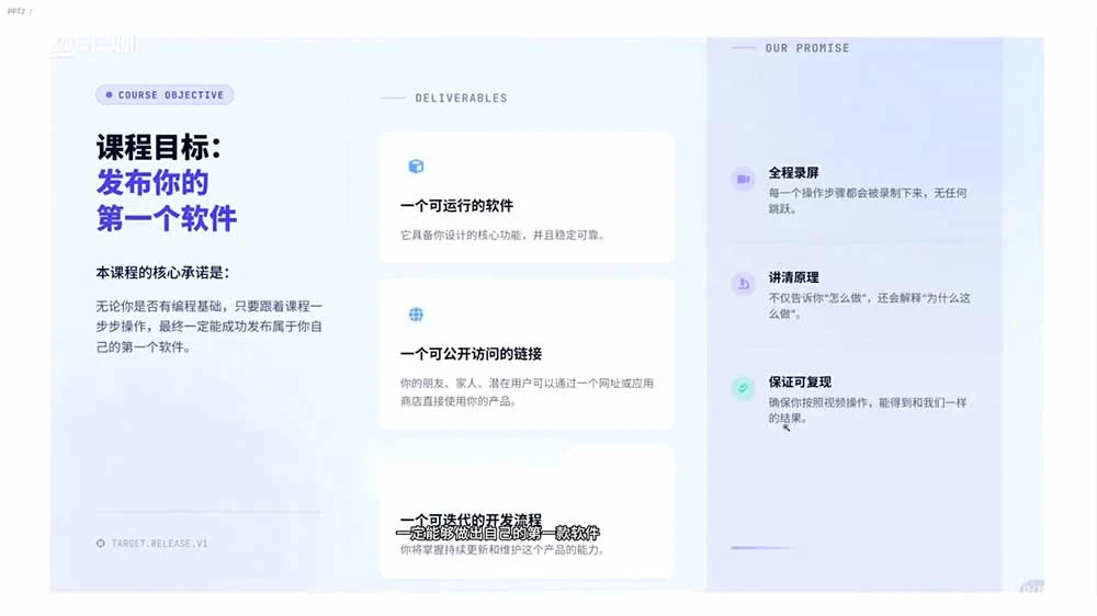 课程视频截图